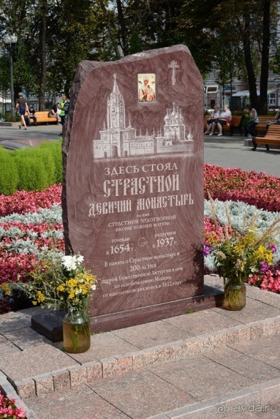 Москва бульварная