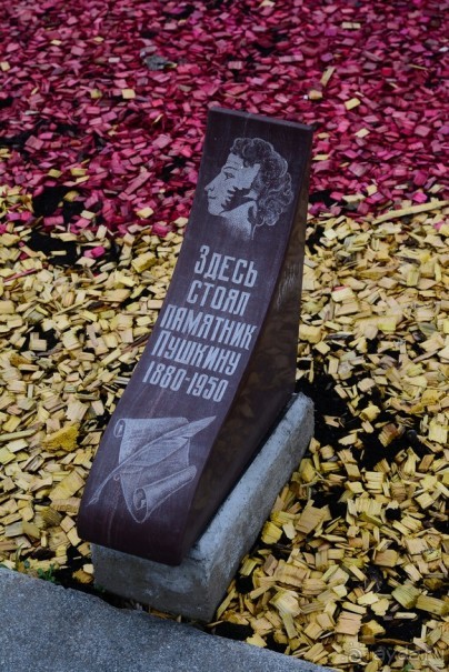 Москва бульварная