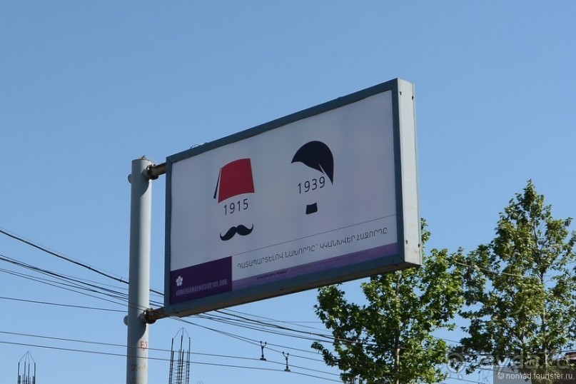 Страна хачкаров и алых маков. Часть 1