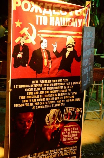 По филиппинским городам и весям. Часть 4