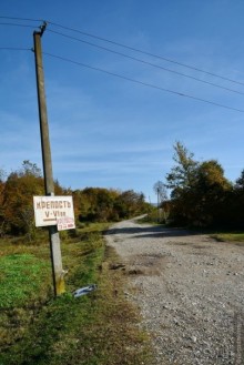 Между Псоу и Ингур. Часть 5