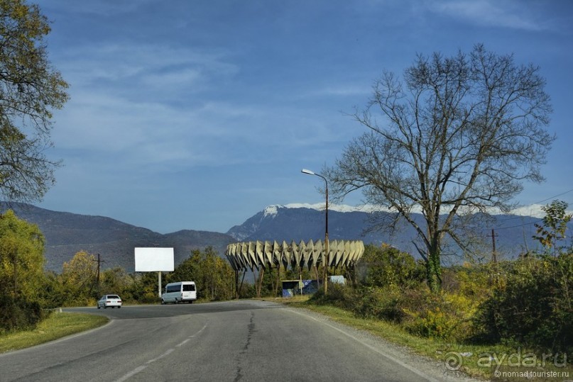 Между Псоу и Ингур. Часть 5