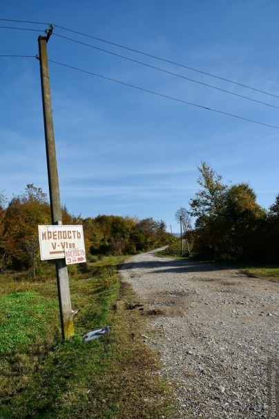 Между Псоу и Ингур. Часть 5