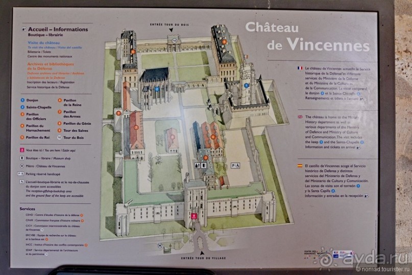 Венсенский замок, Париж