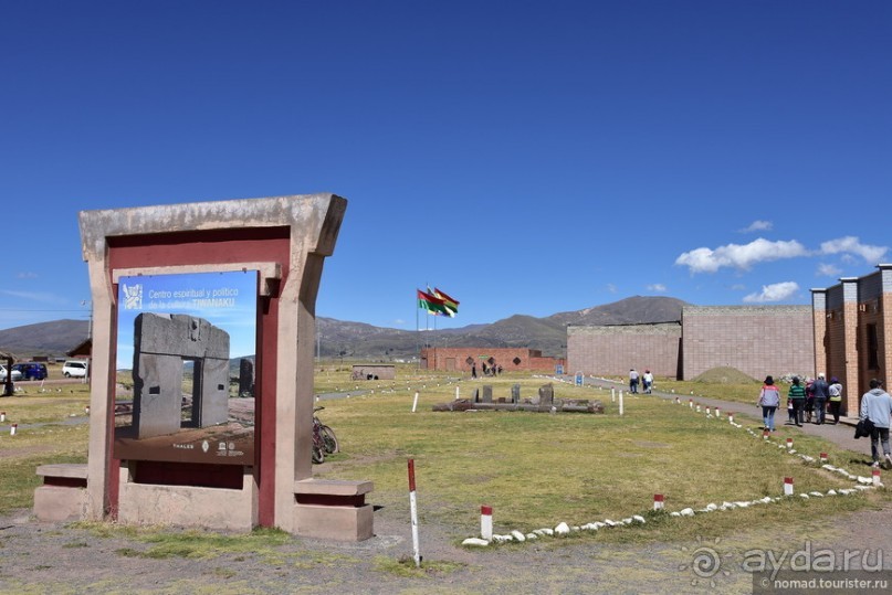 Bolivia te espera! Часть 3