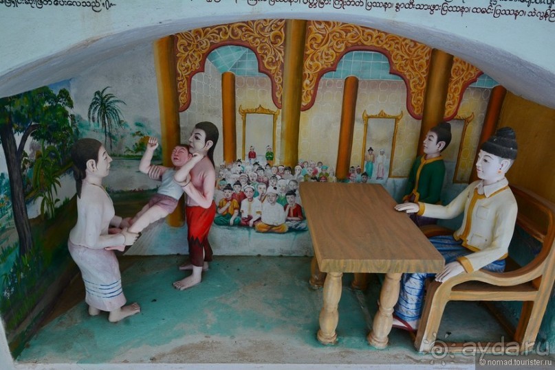 Из Мьянмы с любовью... Часть 3