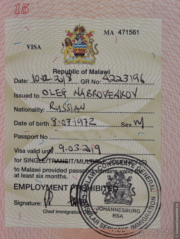 Африканское ралли. Часть 1