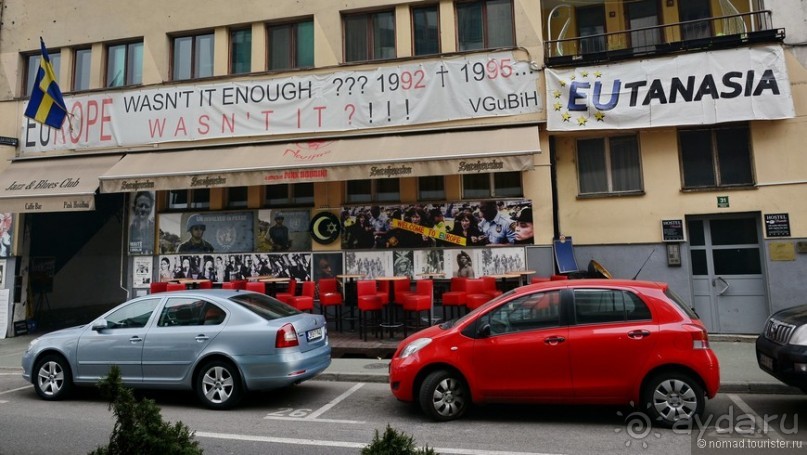 Балканское кольцо. Часть 5