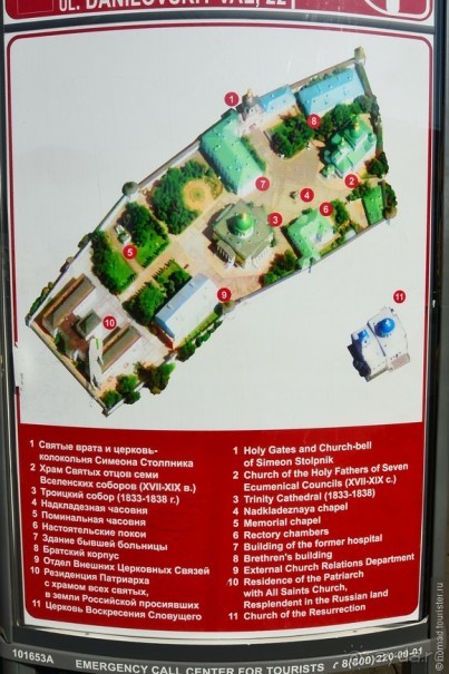 Данилов ставропигиальный мужской монастырь