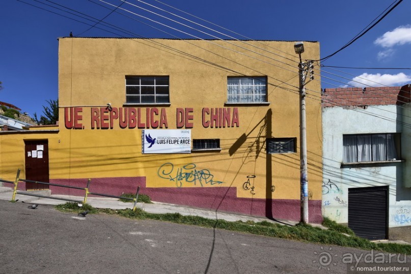 Bolivia te espera! Часть 2