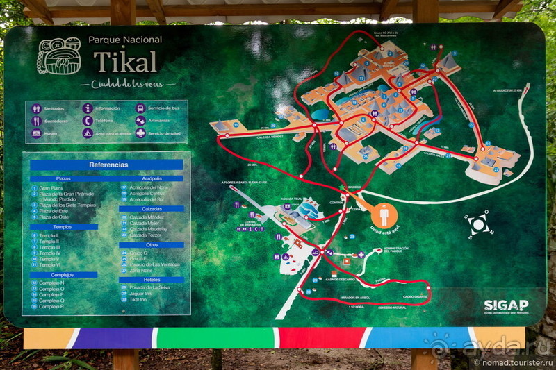 Гватемала. Страна, куда хочется вернуться. Часть 1