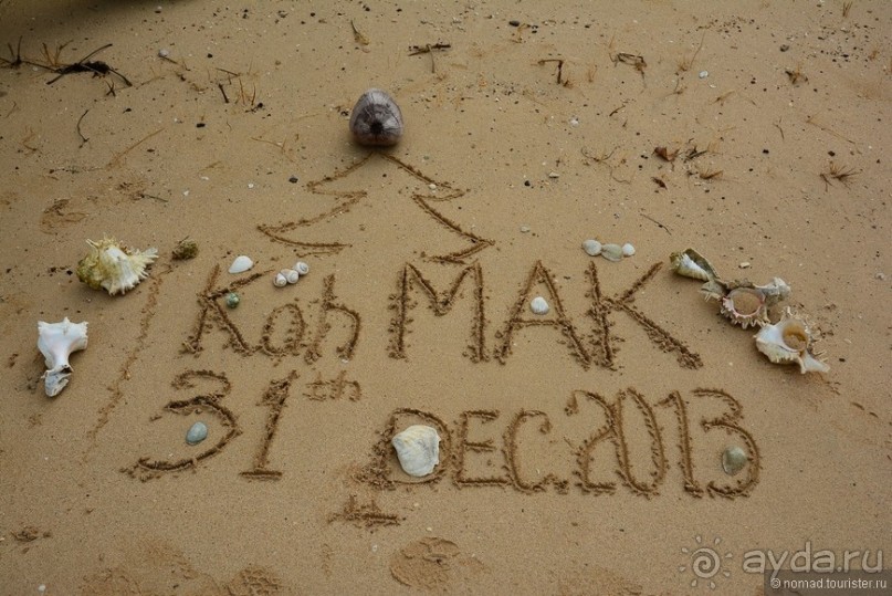 Прошлогодняя беготня