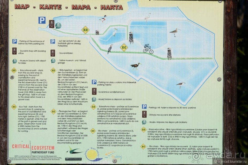 Балканское кольцо. Часть 9