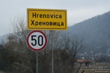 Балканское кольцо. Часть 6