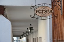 Балканское кольцо. Часть 6