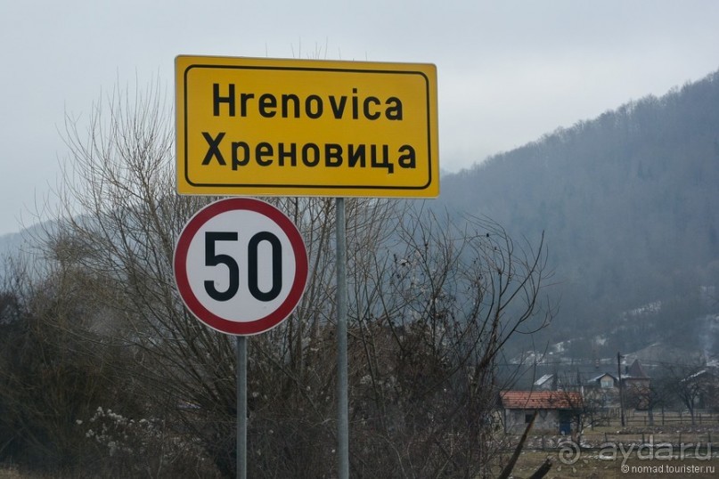 Балканское кольцо. Часть 6