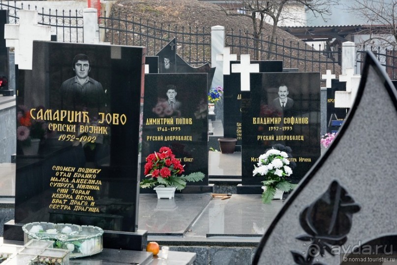 Балканское кольцо. Часть 6