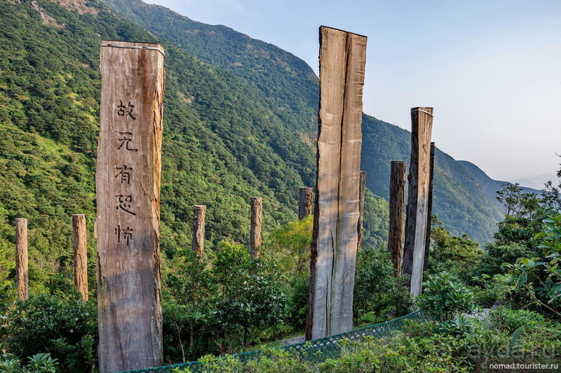 Китайский триптих