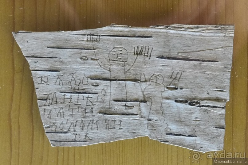 Господин Великий Новгород. Часть 2