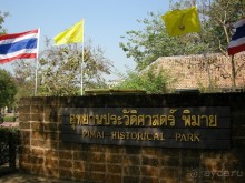 Древние храмы и вечные пляжи. Часть 2