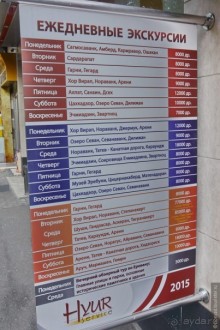 Страна хачкаров и алых маков. Часть 7