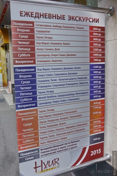 Страна хачкаров и алых маков. Часть 7