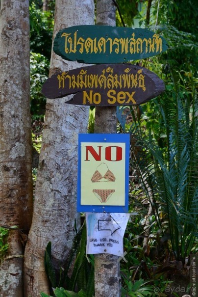 Чунга-Чанга - Ко Панган