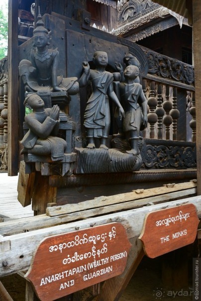 Из Мьянмы с любовью... Часть 2