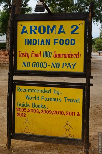 Из Мьянмы с любовью... Часть 2