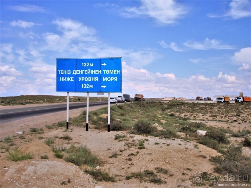 Экстаз № 3. Каспий-Актау-Бокты