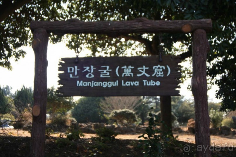 Mанджангуль