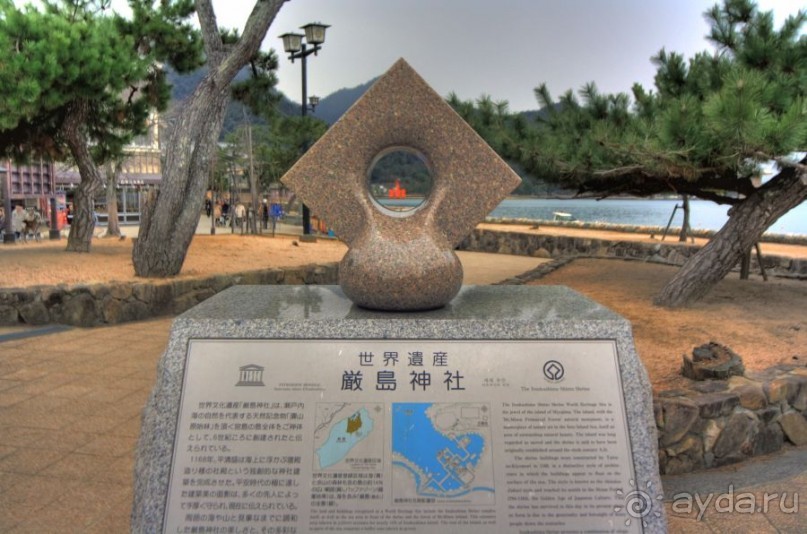 Хиросима, Миядзима