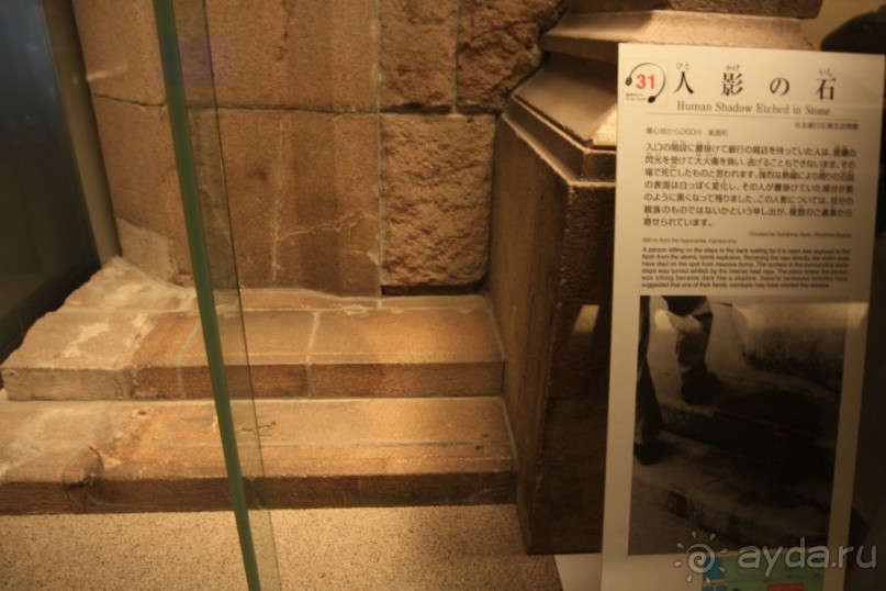 Хиросима, Миядзима