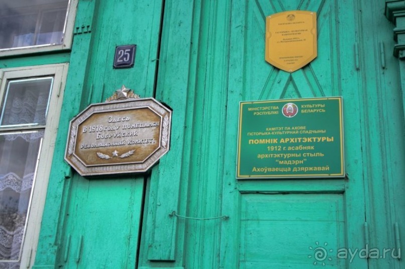 Белая Русь. Бобруйская крепость