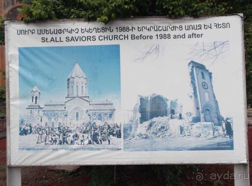 Киндер-Закавказье. Армения