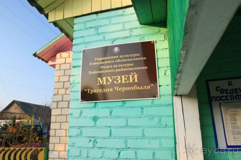 Белая Русь. Зона отчуждения и костел иезуитов