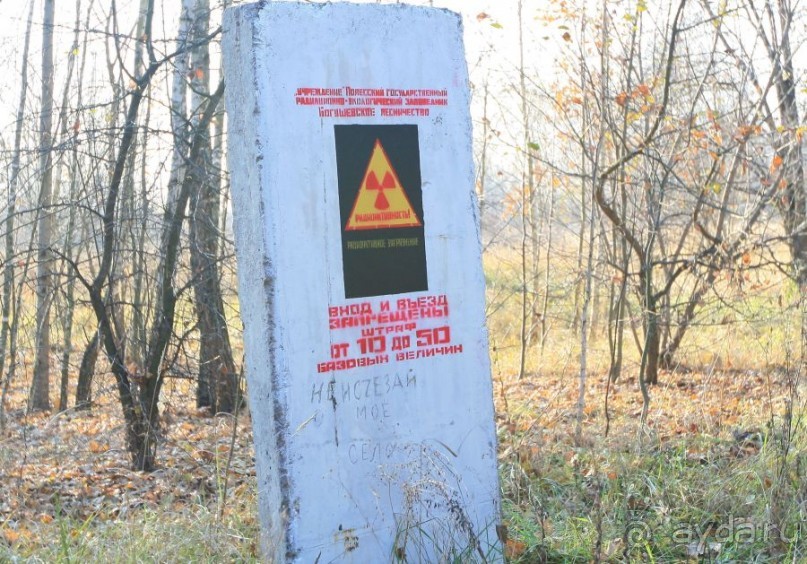 Белая Русь. Зона отчуждения и костел иезуитов