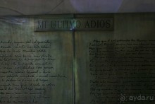 Сладкая Манила в даль меня манила