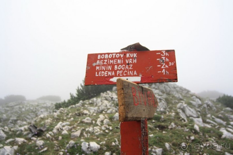 Сокровища Балкан. Ледяная пещера