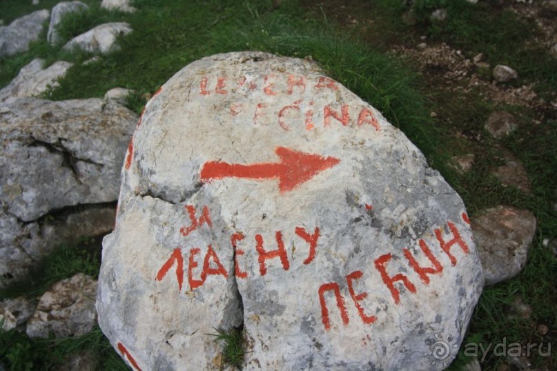 Сокровища Балкан. Ледяная пещера