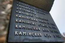 Белая Русь. Хатынь