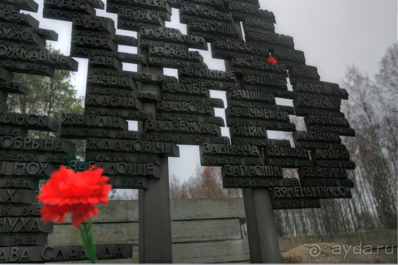 Белая Русь. Хатынь