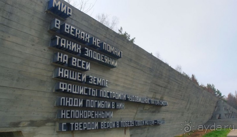 Белая Русь. Хатынь