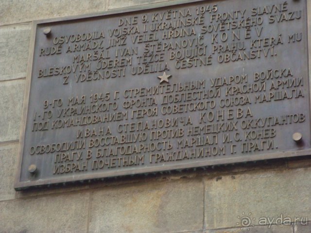 Февральская Прага 2014, часть 1