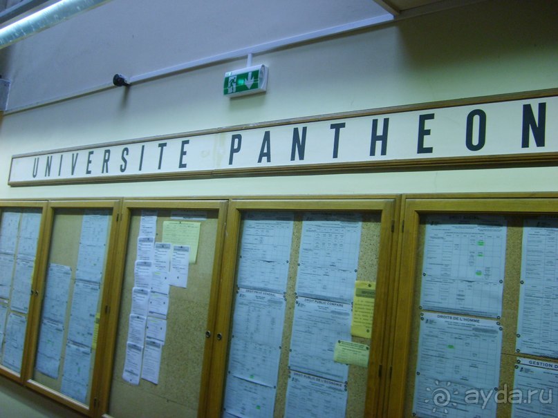 Латинский квартал Парижа