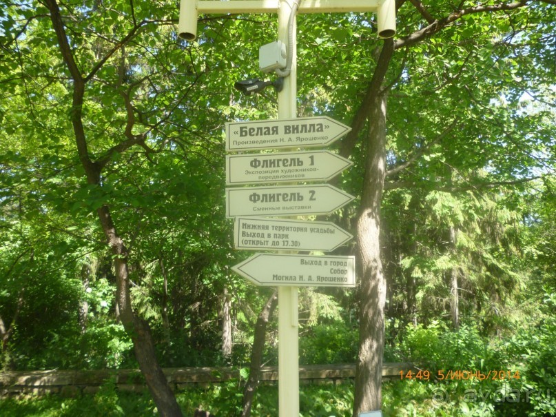 Незабываемое посещение кисловодский мемориальный музей-усадьбу художника Н. А. Ярошенко