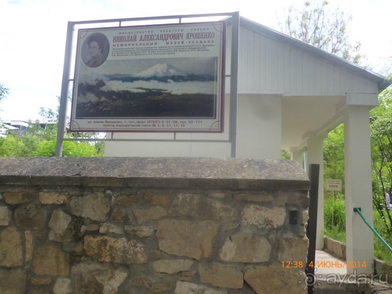 Незабываемое посещение кисловодский мемориальный музей-усадьбу художника Н. А. Ярошенко