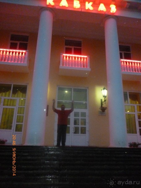 Санаторий Кавказ - супер!