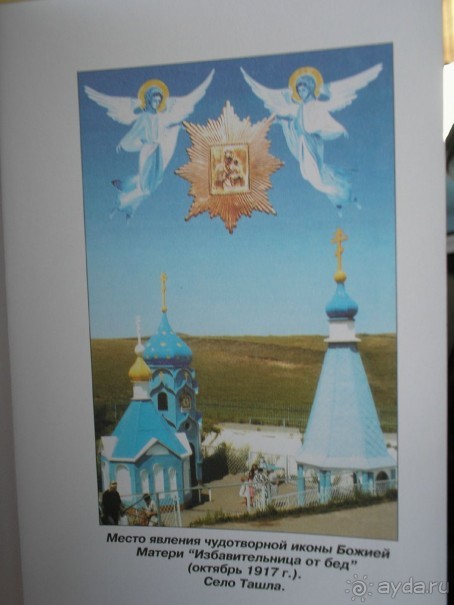 Всемирно известный святой источник Ташлы