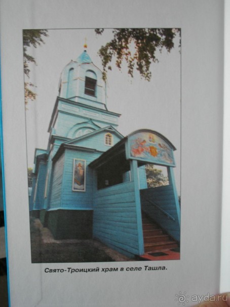 Всемирно известный святой источник Ташлы